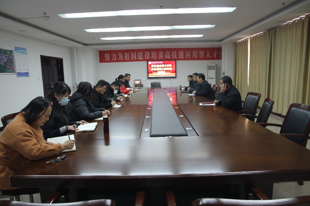 我校召開第三屆全國大學(xué)生職業(yè)規(guī)劃大賽校賽推進(jìn)會(huì)